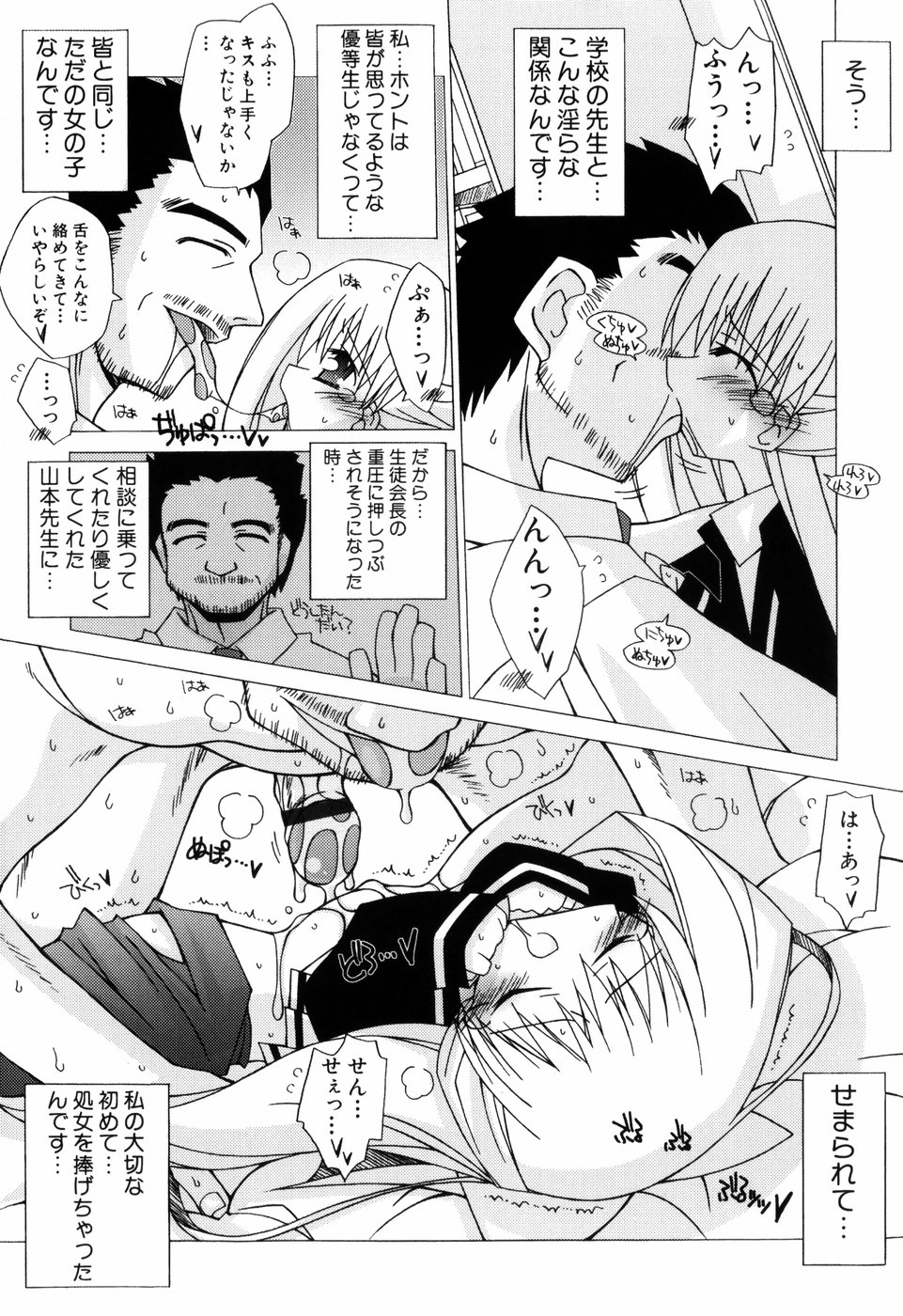 Chicchaiko Love! page 11 full
