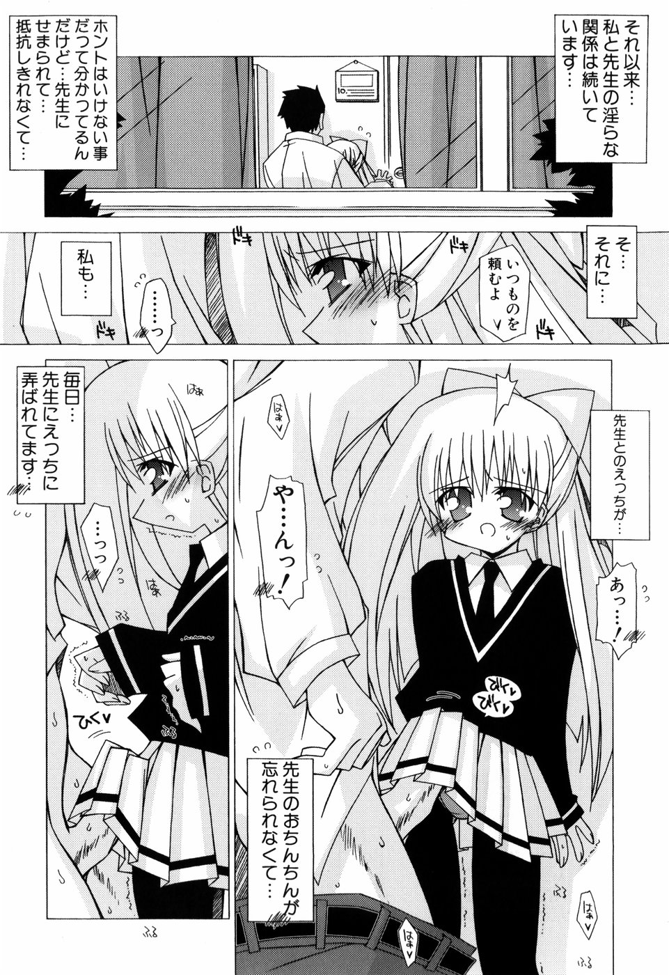 Chicchaiko Love! page 12 full