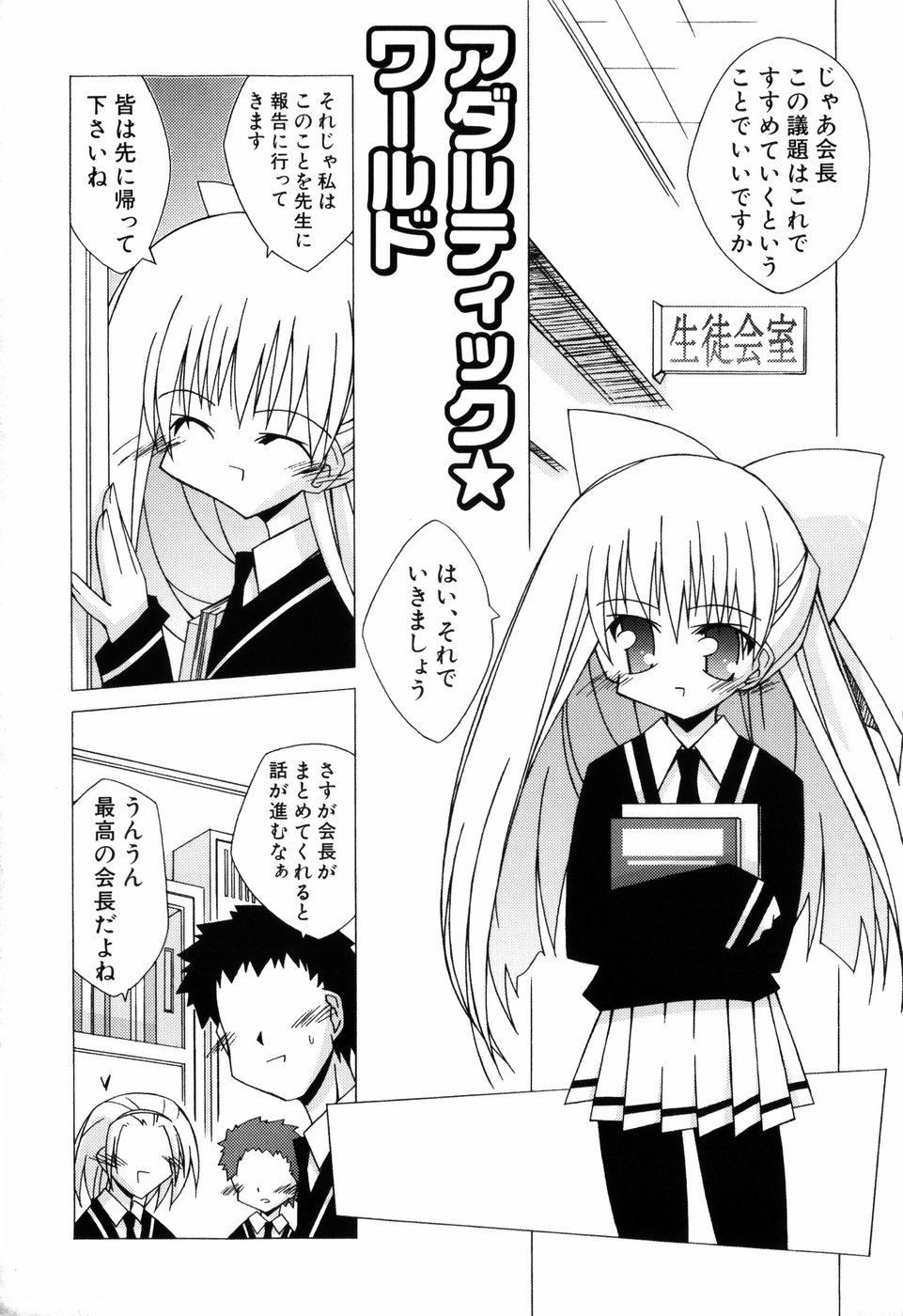 Chicchaiko Love! page 9 full