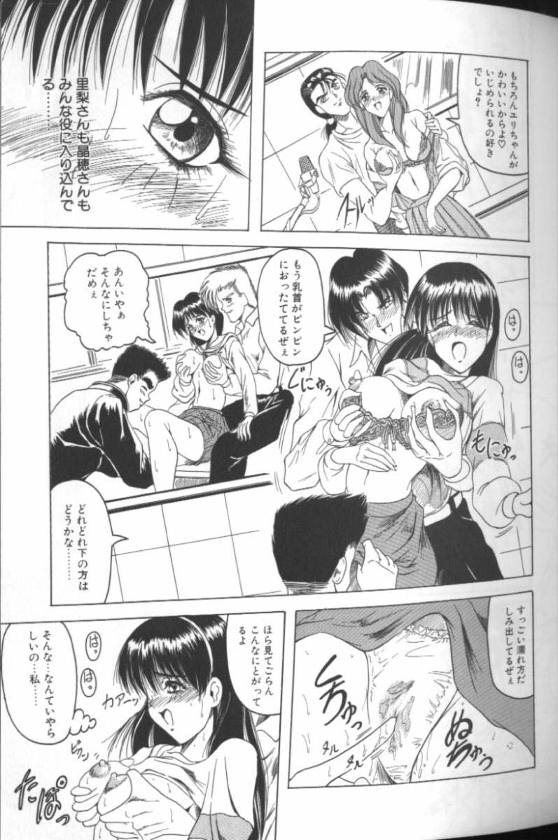 Catch the Heart page 11 full