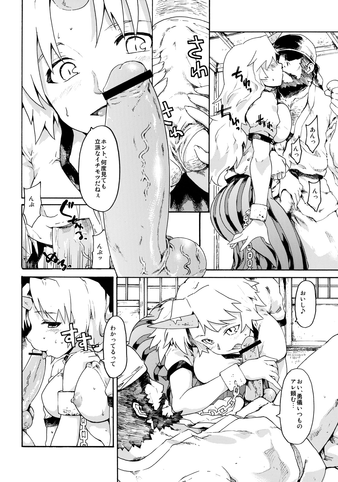 Touhou Ukiyo Emaki "Onitaiji Nisemonogatari" page 12 full