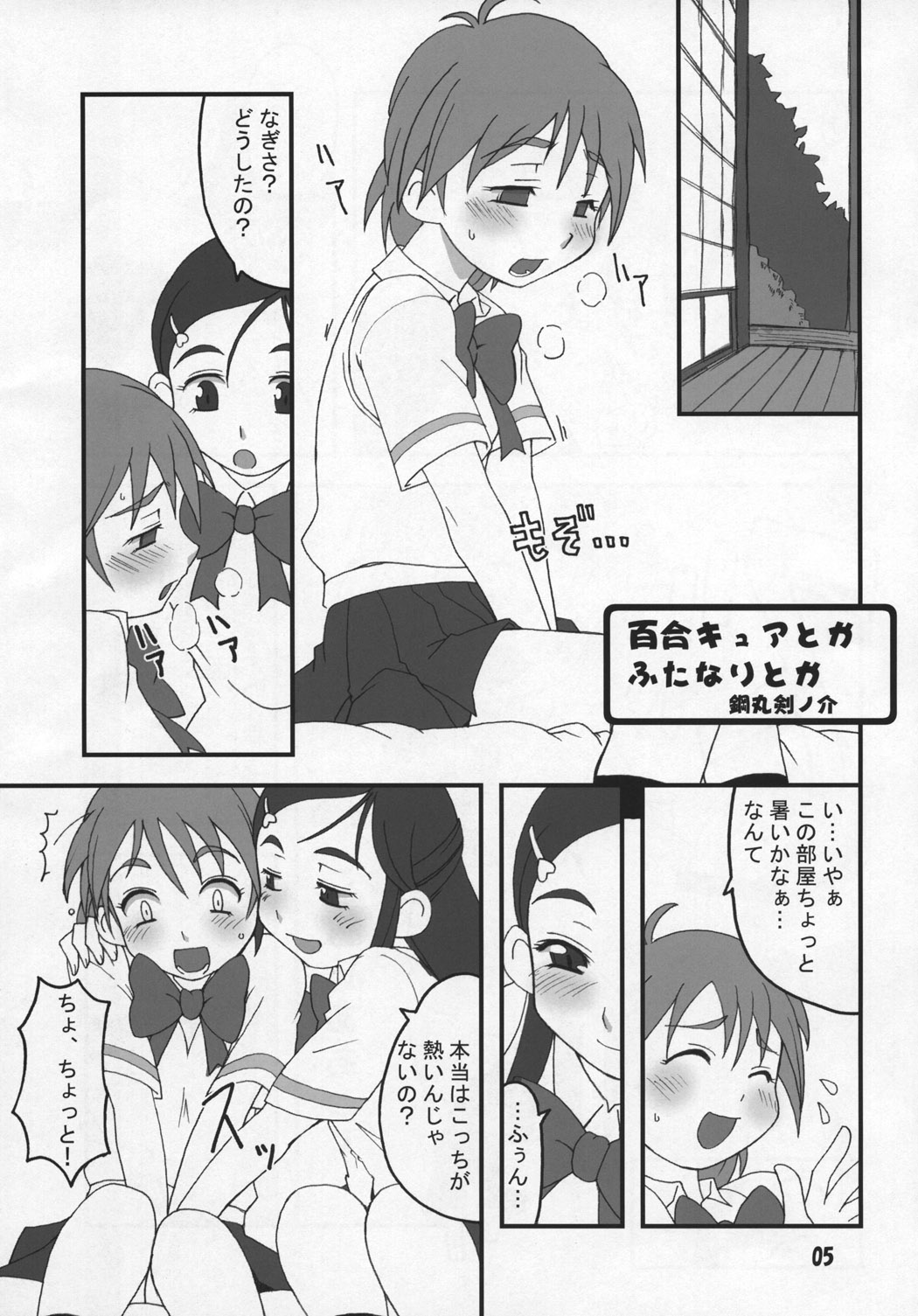 SECRET DIARY page 4 full