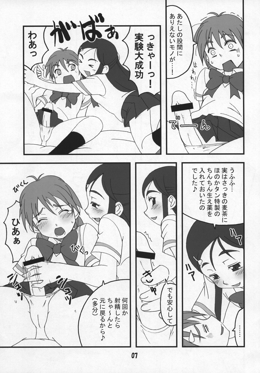 SECRET DIARY page 6 full