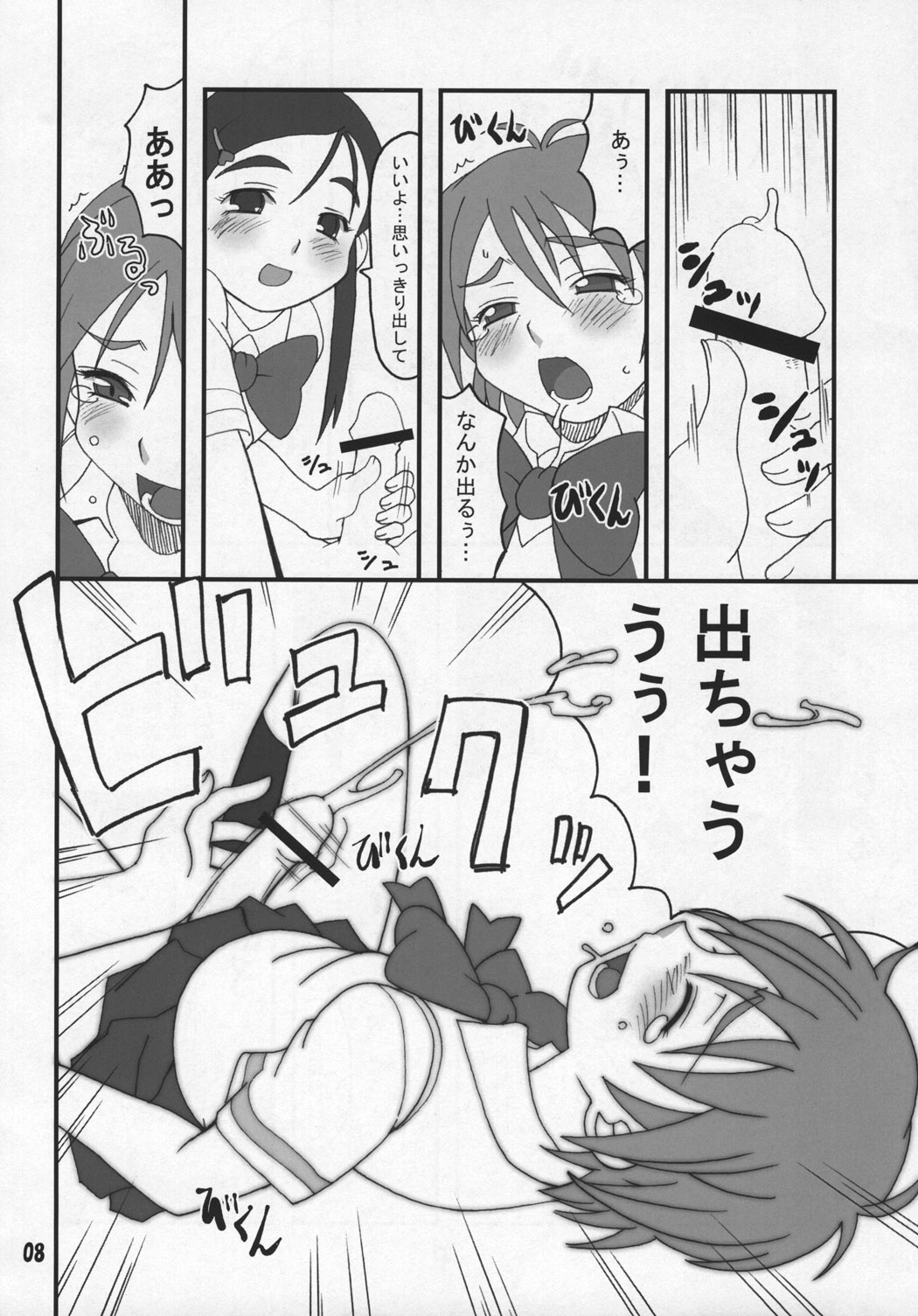 SECRET DIARY page 7 full