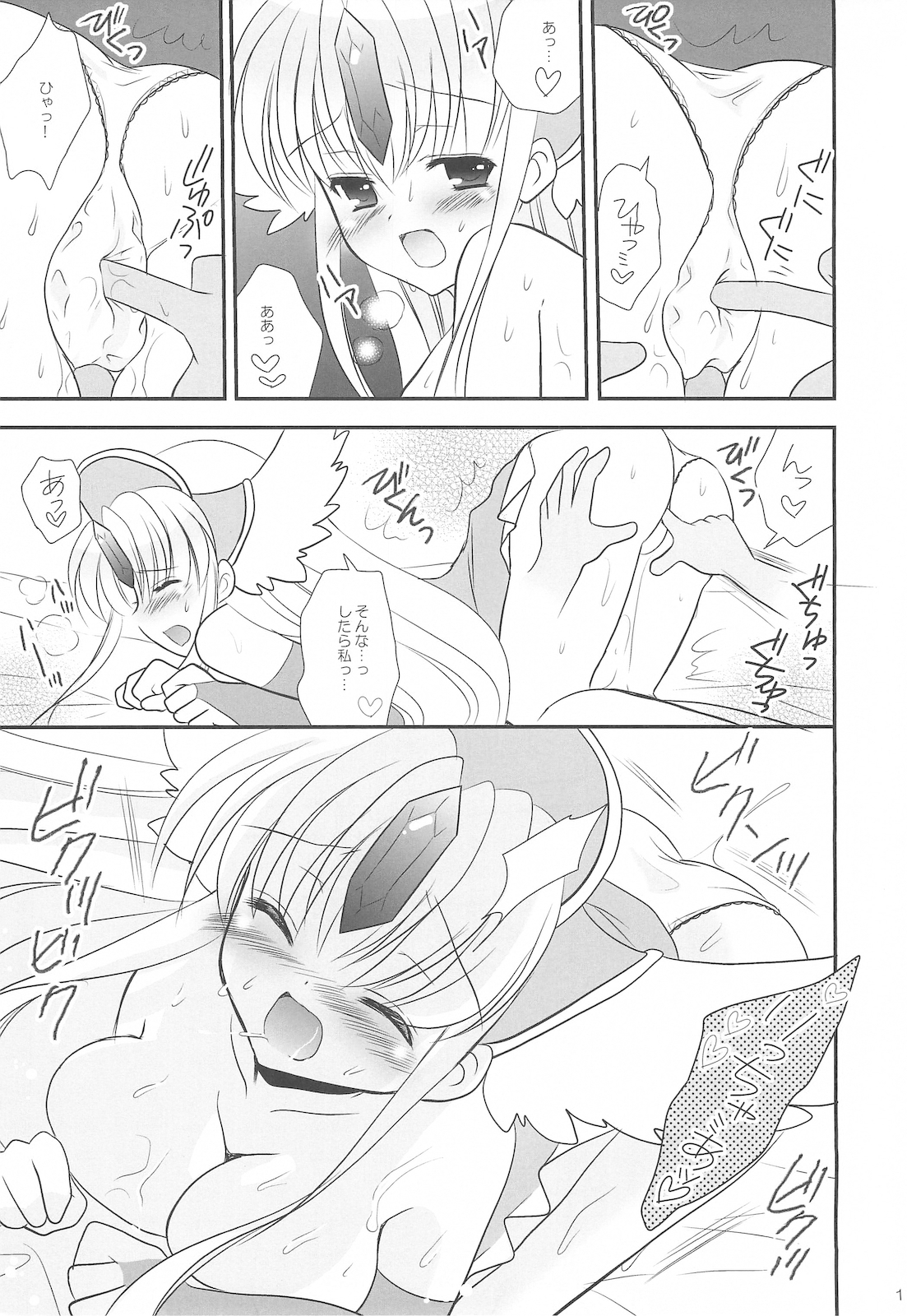 Love&Riesz 2 page 11 full
