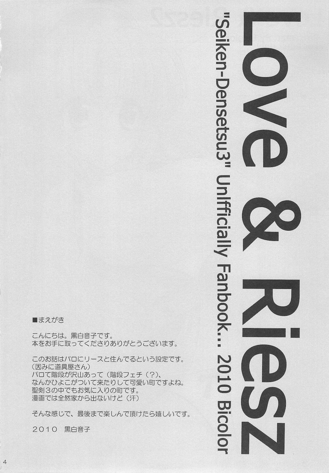 Love&Riesz 2 page 4 full