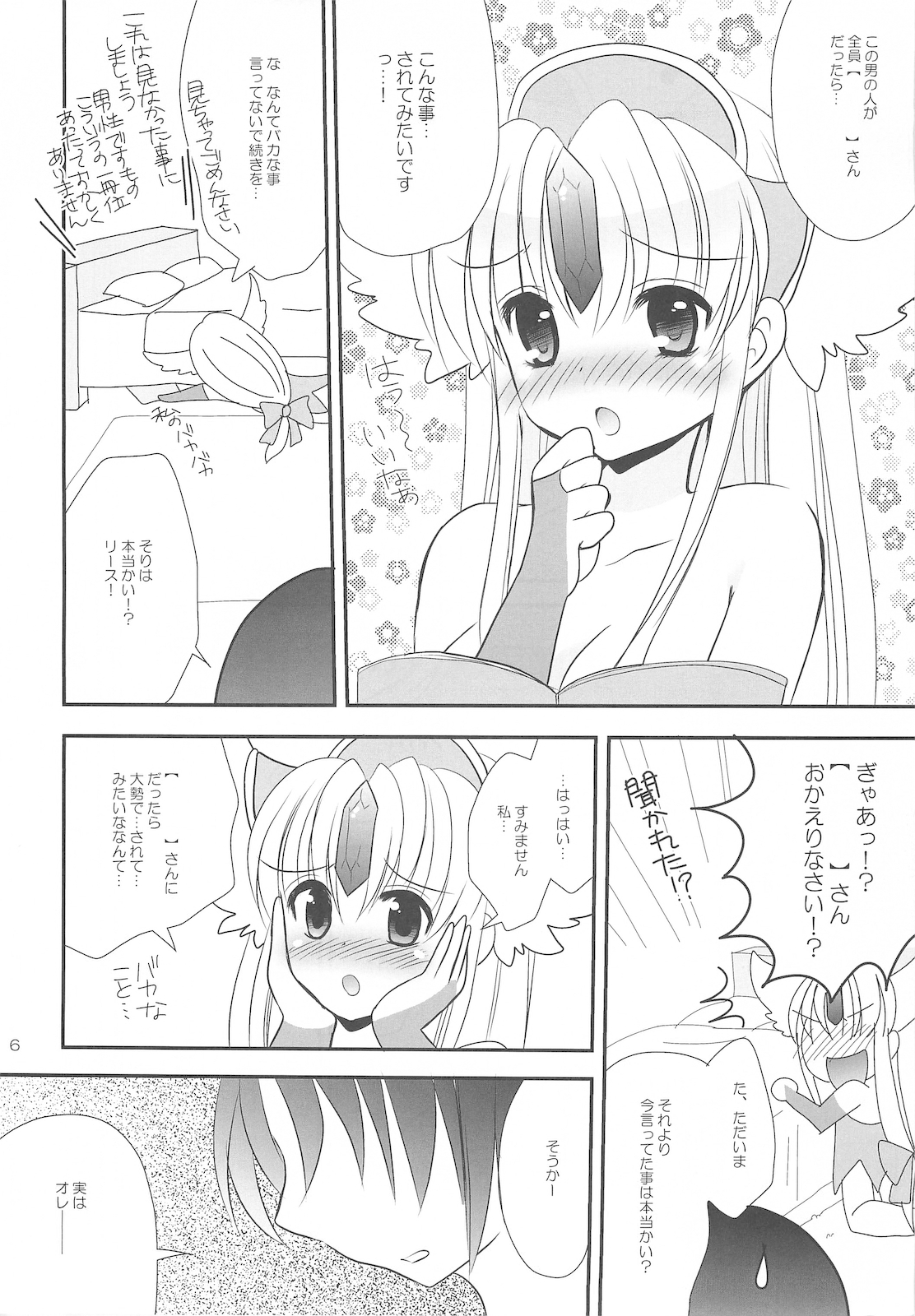 Love&Riesz 2 page 6 full