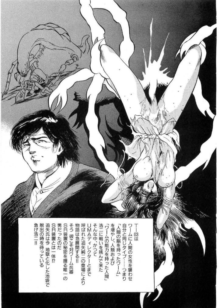 Juu no Rettou  Vol.2 page 12 full