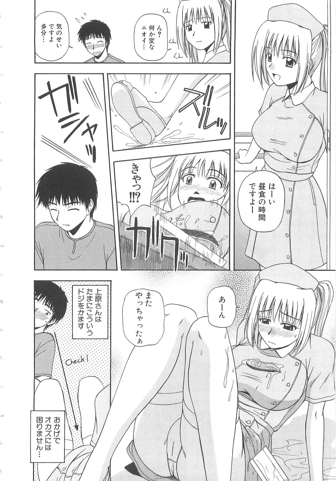 Doki Doki! Ano Ko to Reunion page 11 full