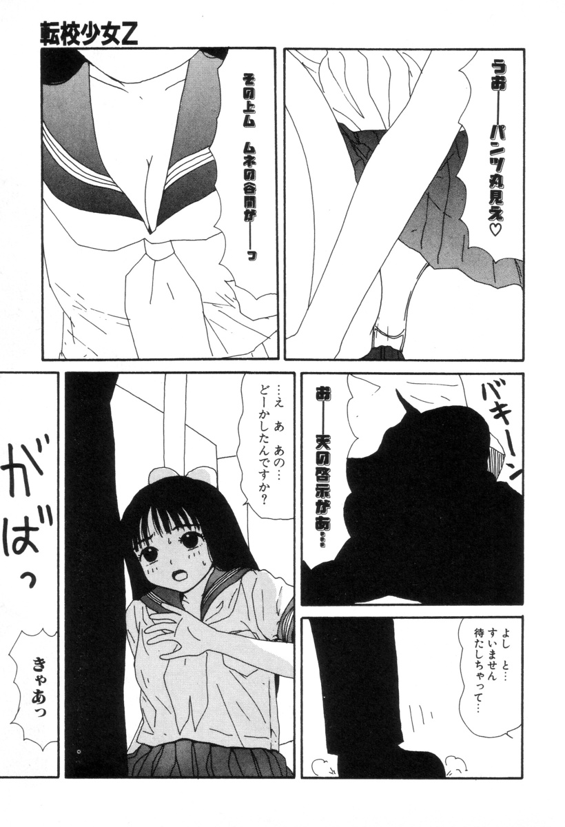Inu Ningyou page 12 full