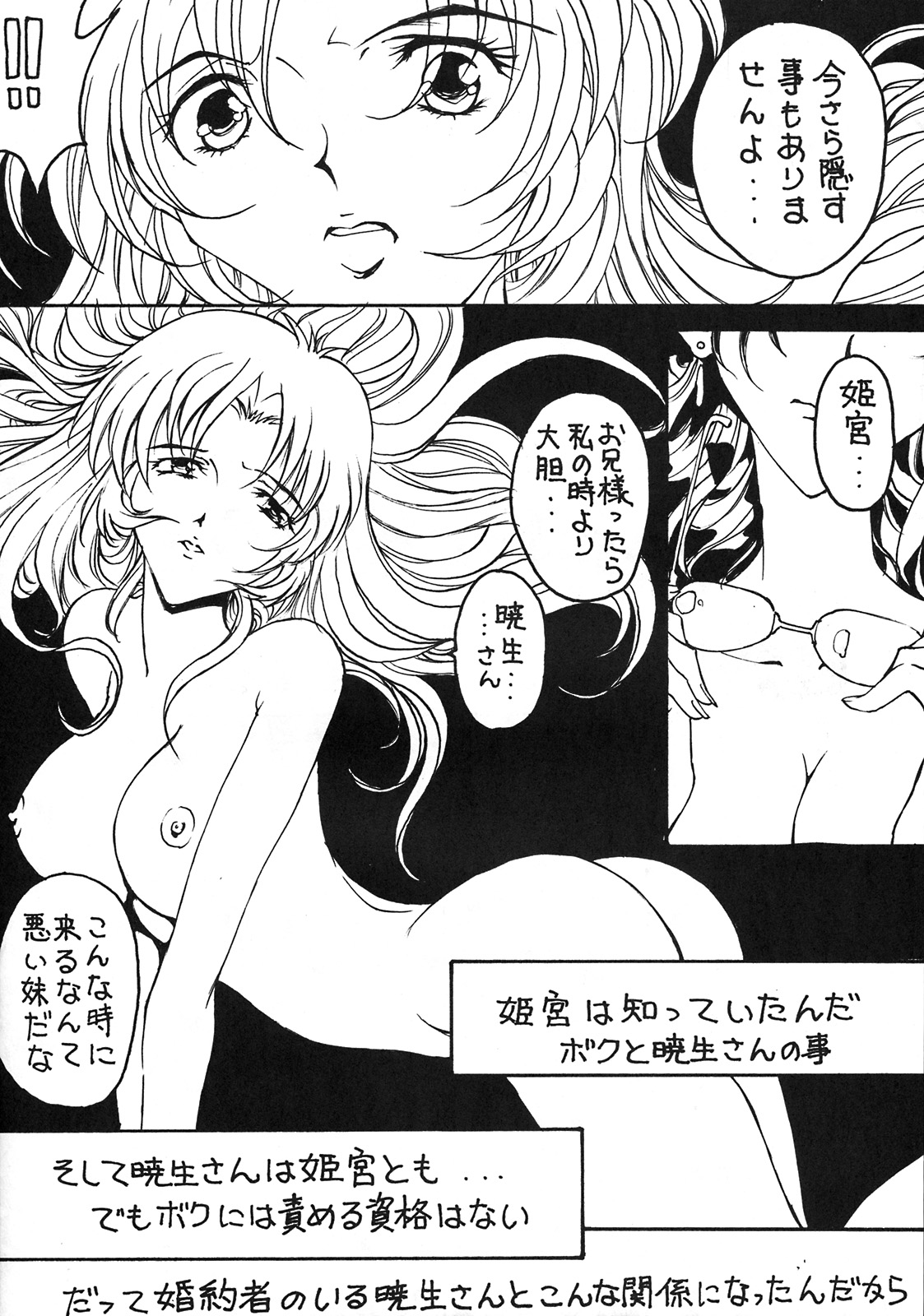 Yoshidaya Honpo Sono Ni page 8 full