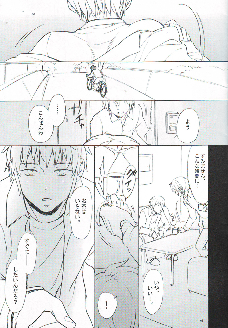 Nemurenu mamani page 4 full