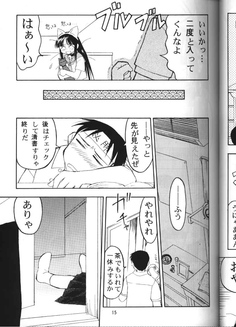 Mon Petit page 12 full