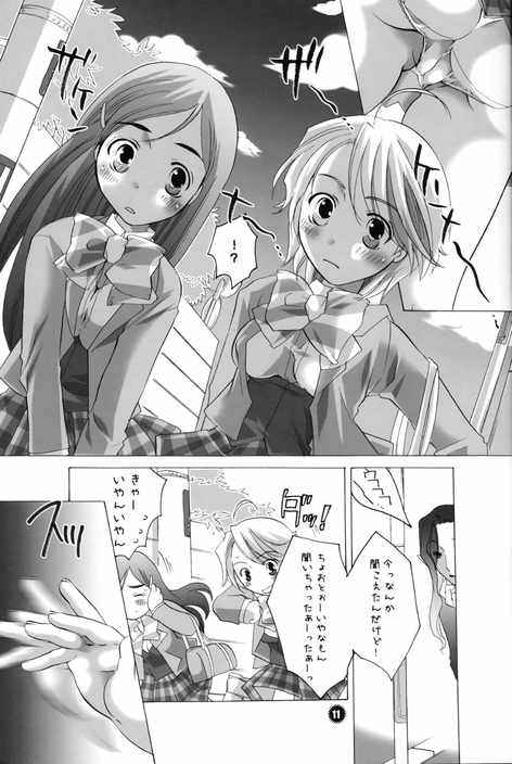 Iroiro Hamicure page 10 full
