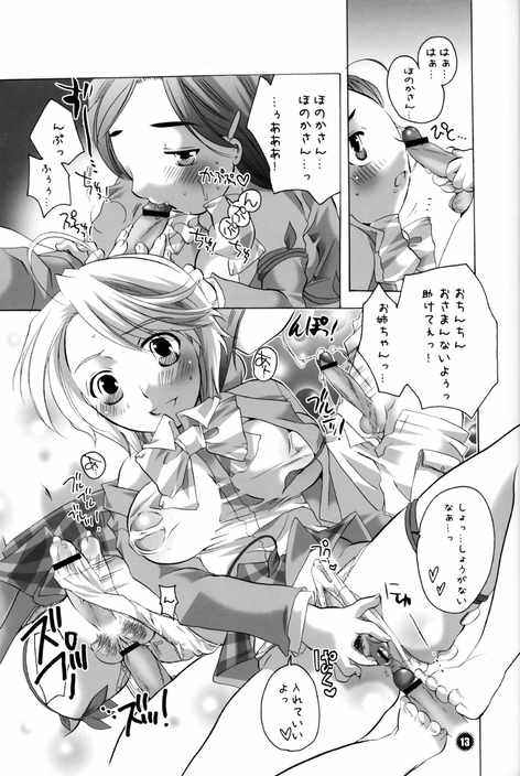 Iroiro Hamicure page 12 full