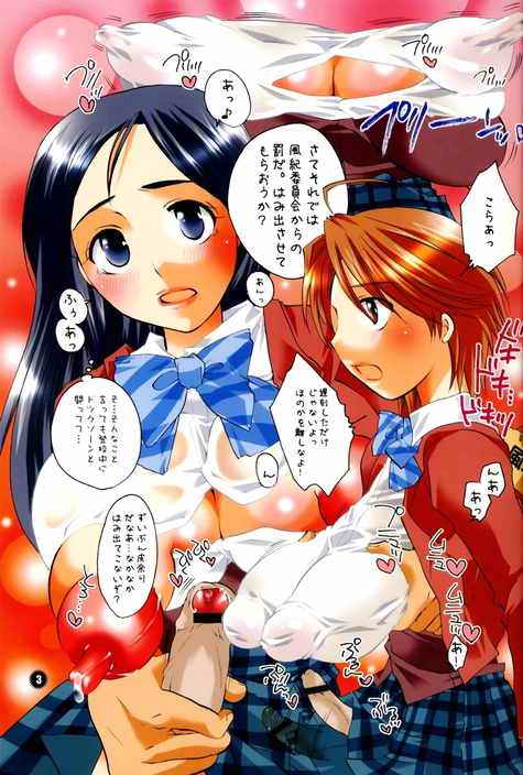 Iroiro Hamicure page 2 full