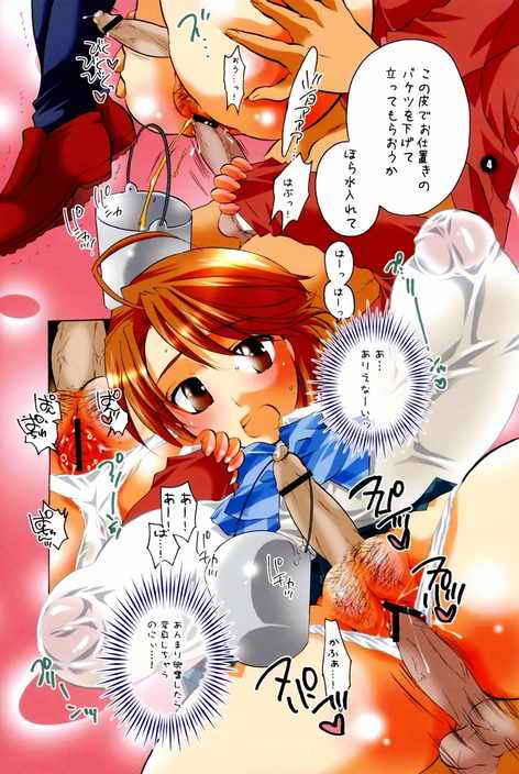 Iroiro Hamicure page 3 full