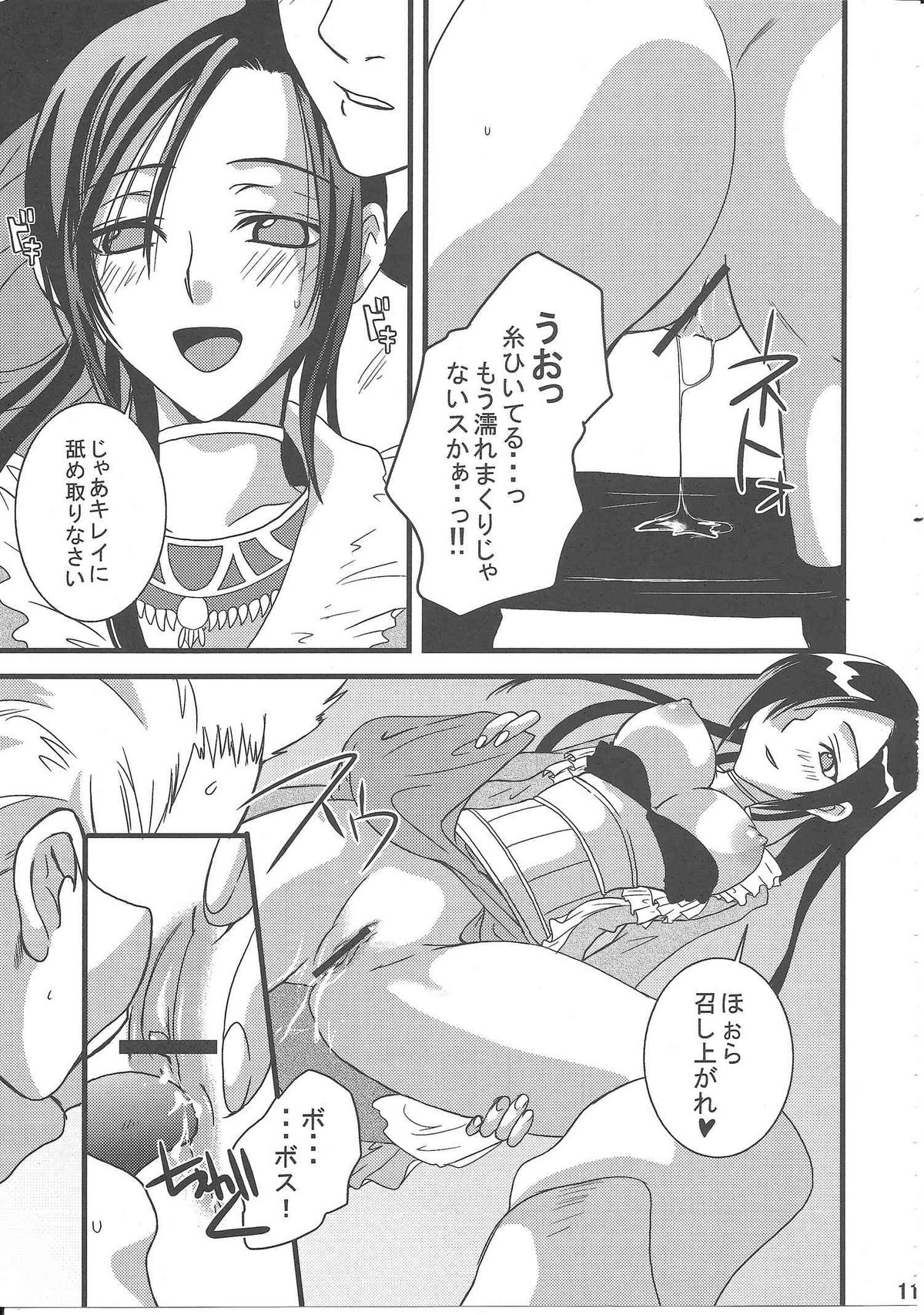 FFXI Love Report Vol.1 page 11 full
