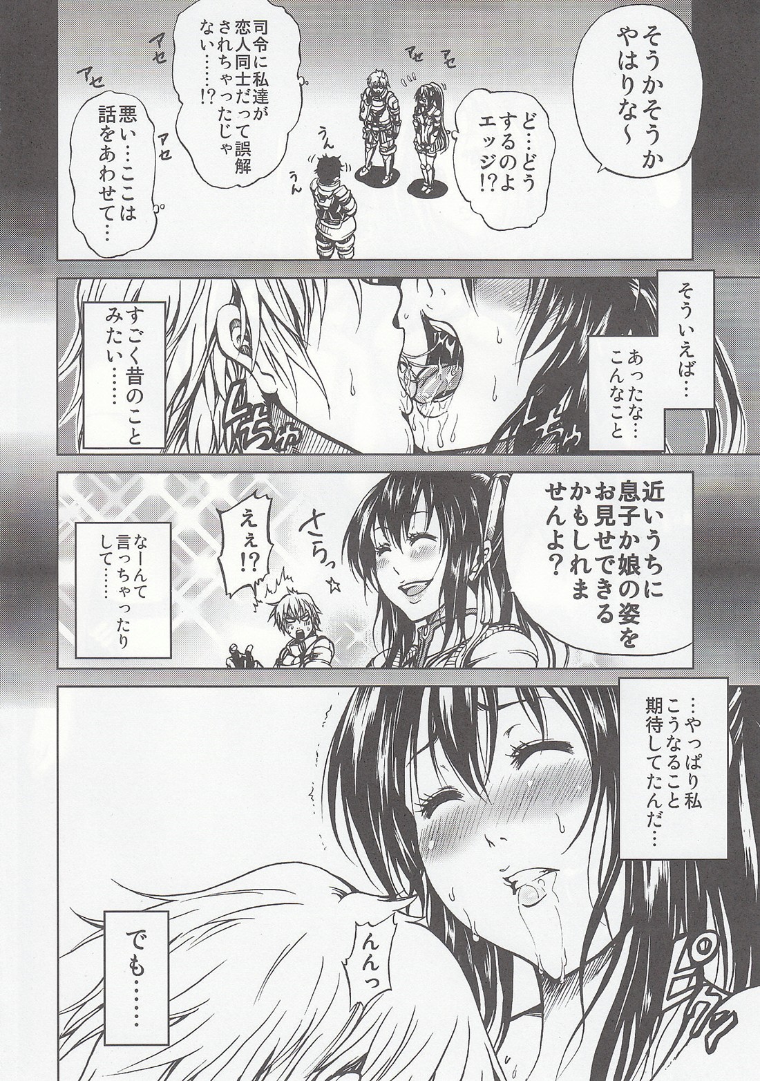 Star and Ocean page 3 full