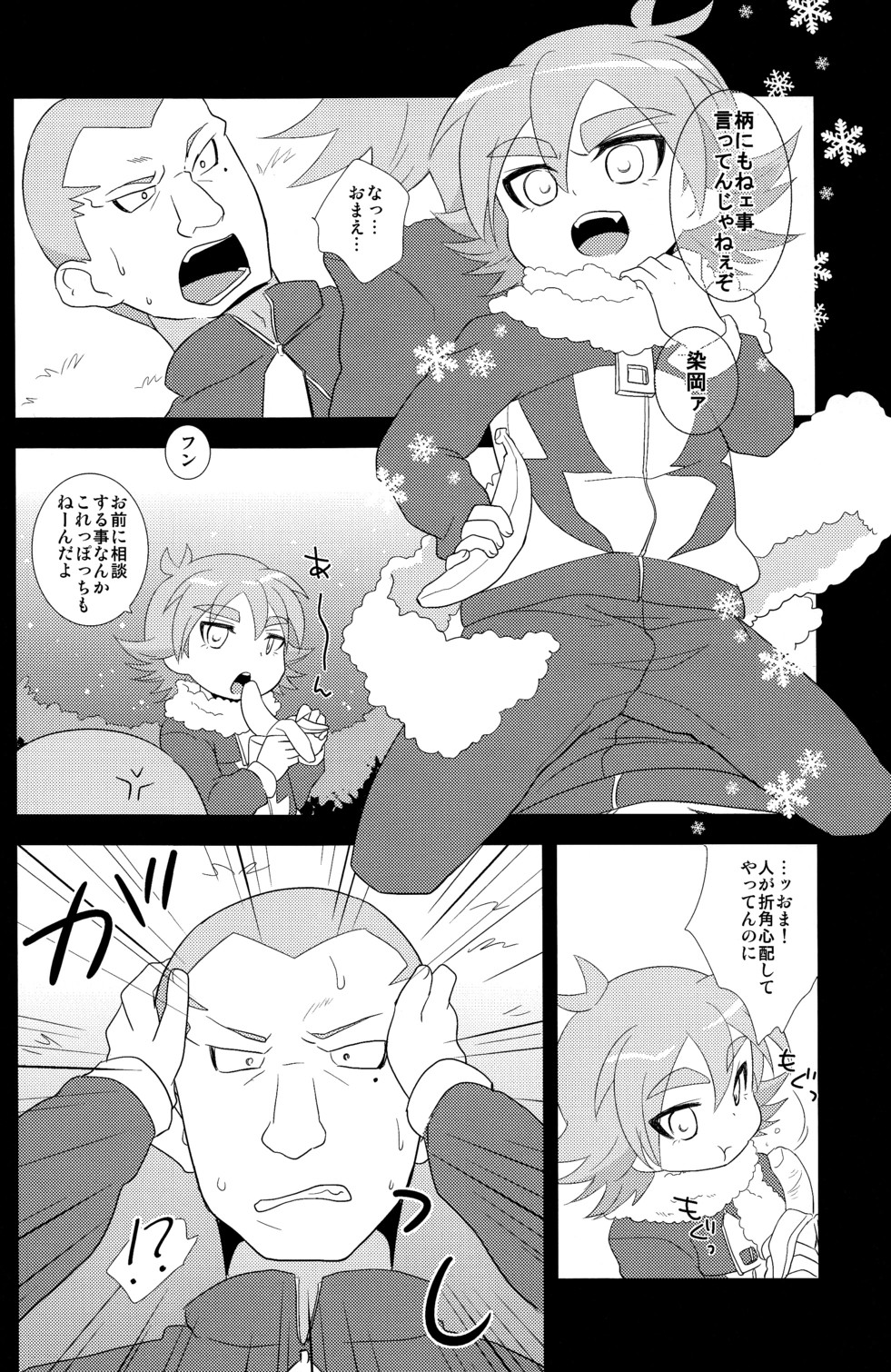 Banana no Kimochi page 12 full