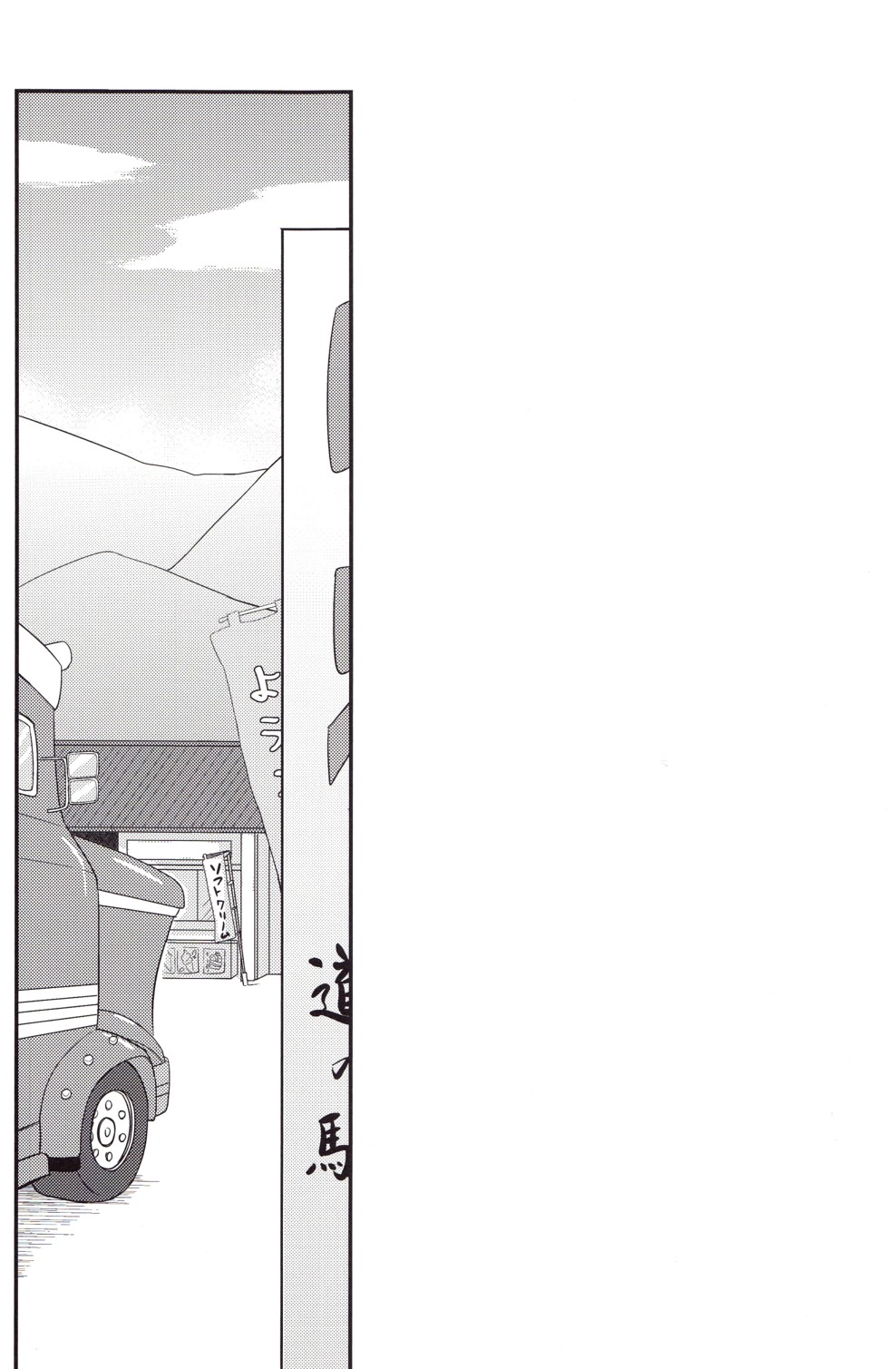 Banana no Kimochi page 4 full