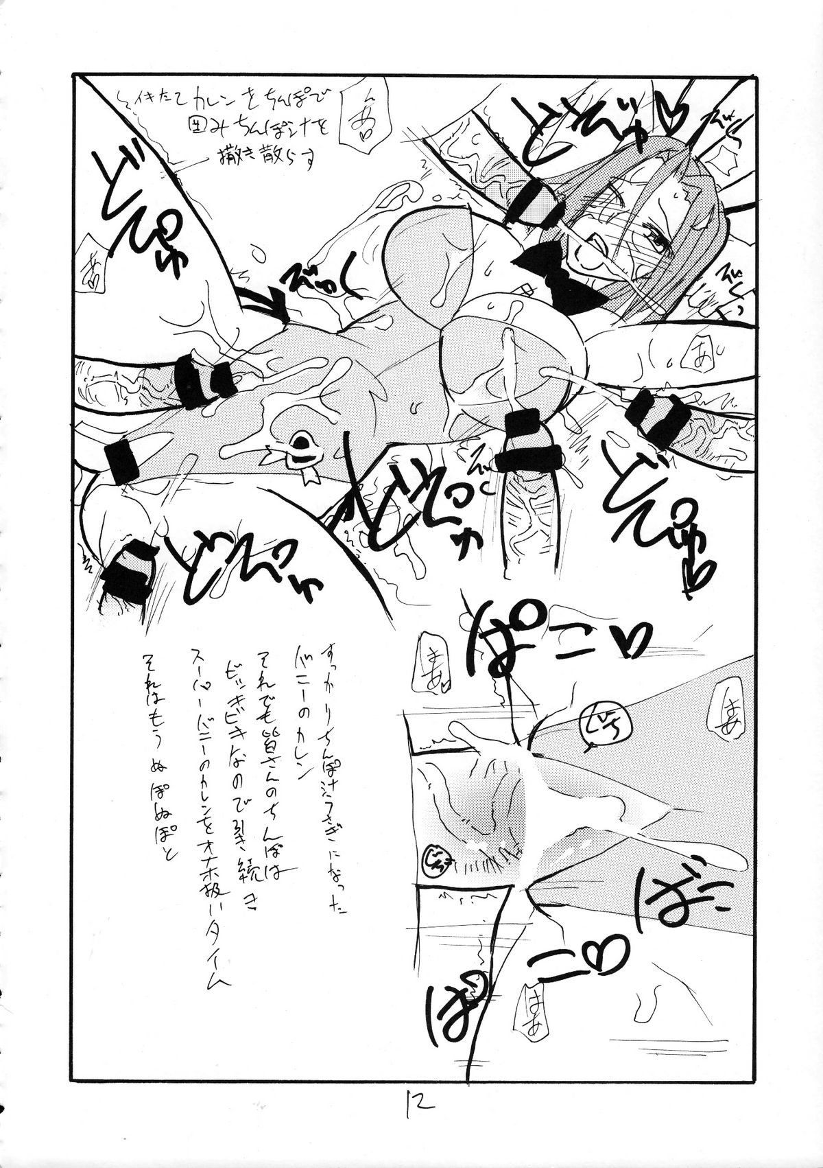 Nani Kallen page 11 full