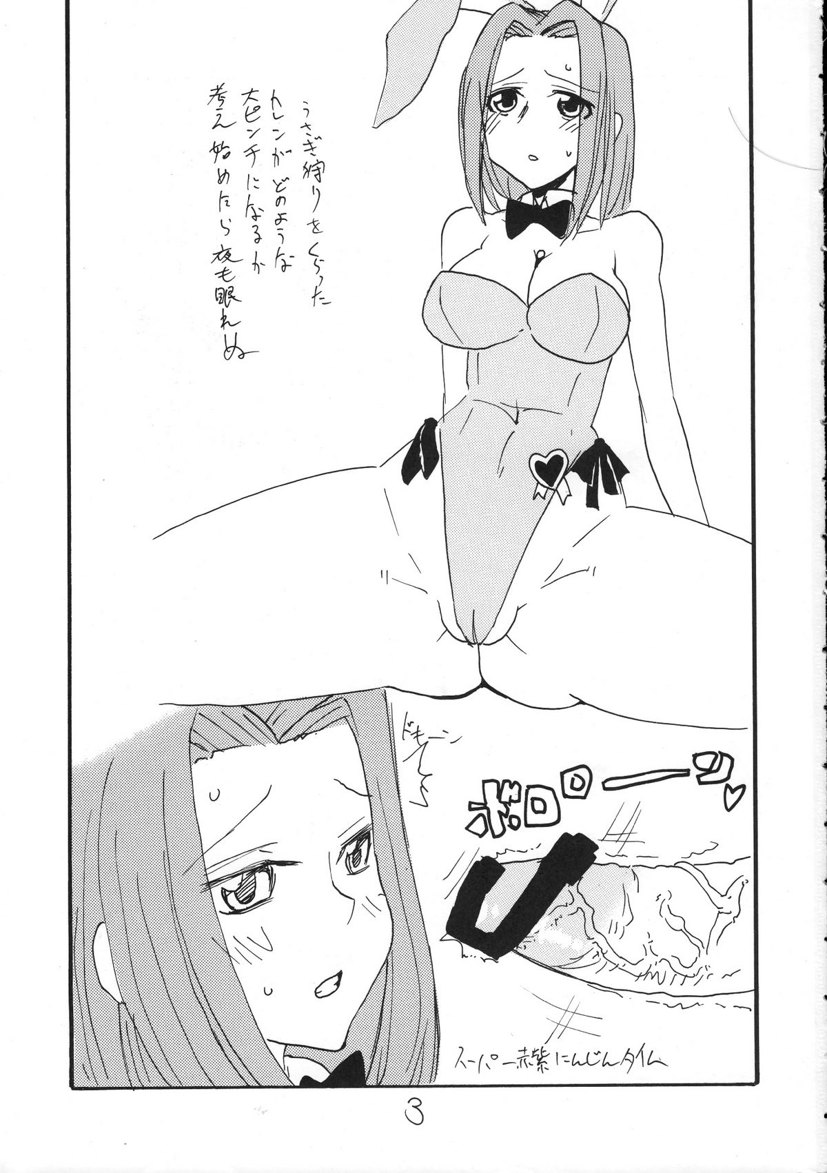 Nani Kallen page 2 full