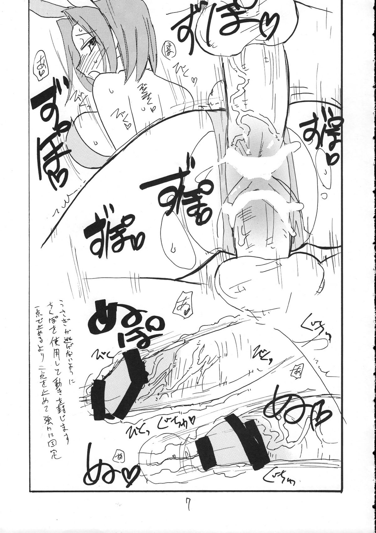 Nani Kallen page 6 full