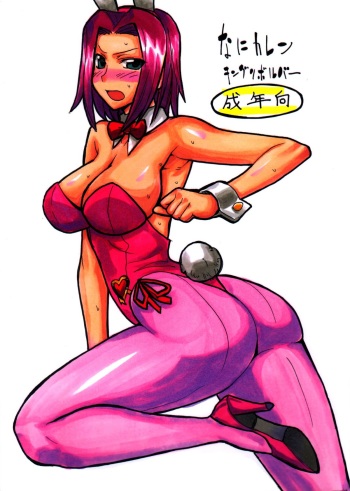 (COMIC1☆2) [King Revolver (Kikuta Kouji)] Nani Kallen (Code Geass) cover