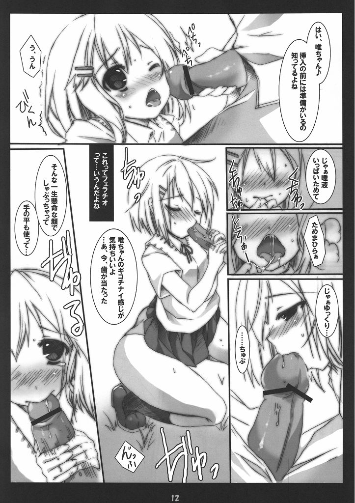 Giita Gitta ni shite yanyo page 11 full