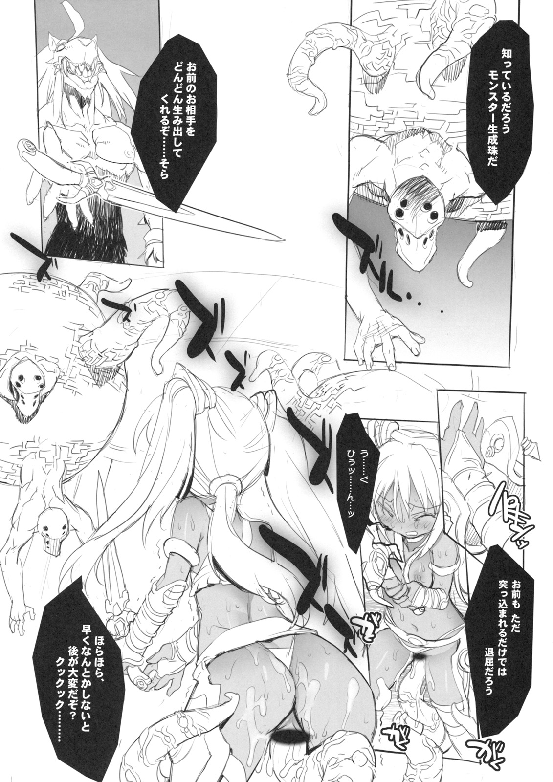 BLADE-X page 8 full