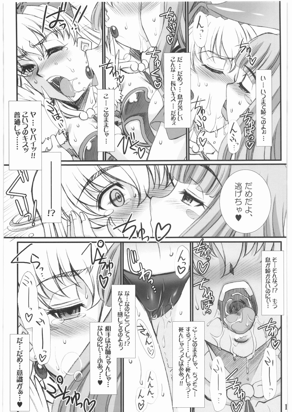 Vance Kanraku - Byakko Juurin page 10 full