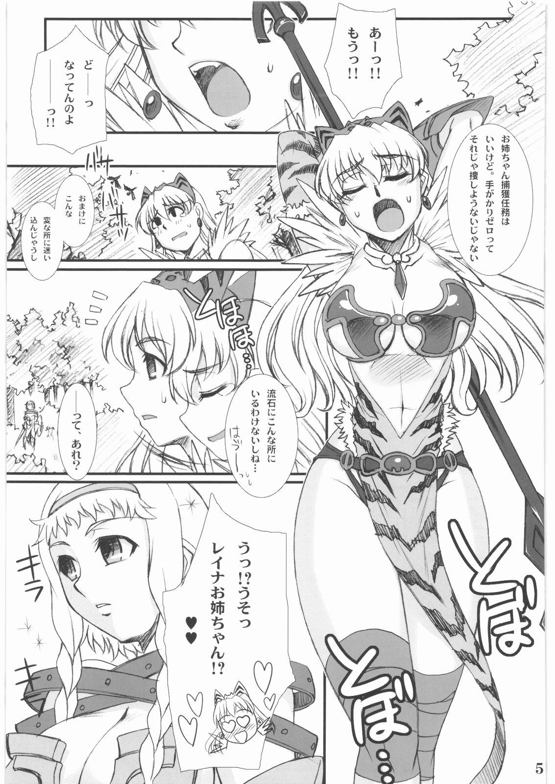 Vance Kanraku - Byakko Juurin page 4 full