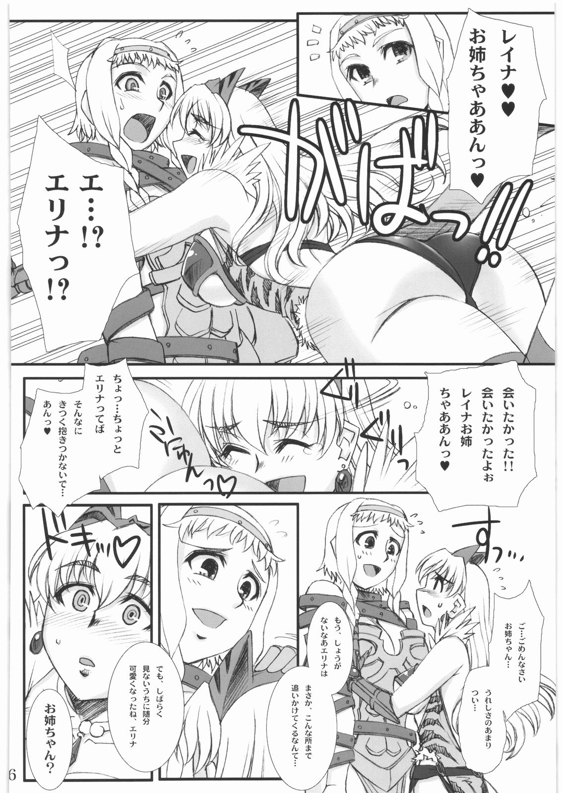 Vance Kanraku - Byakko Juurin page 5 full