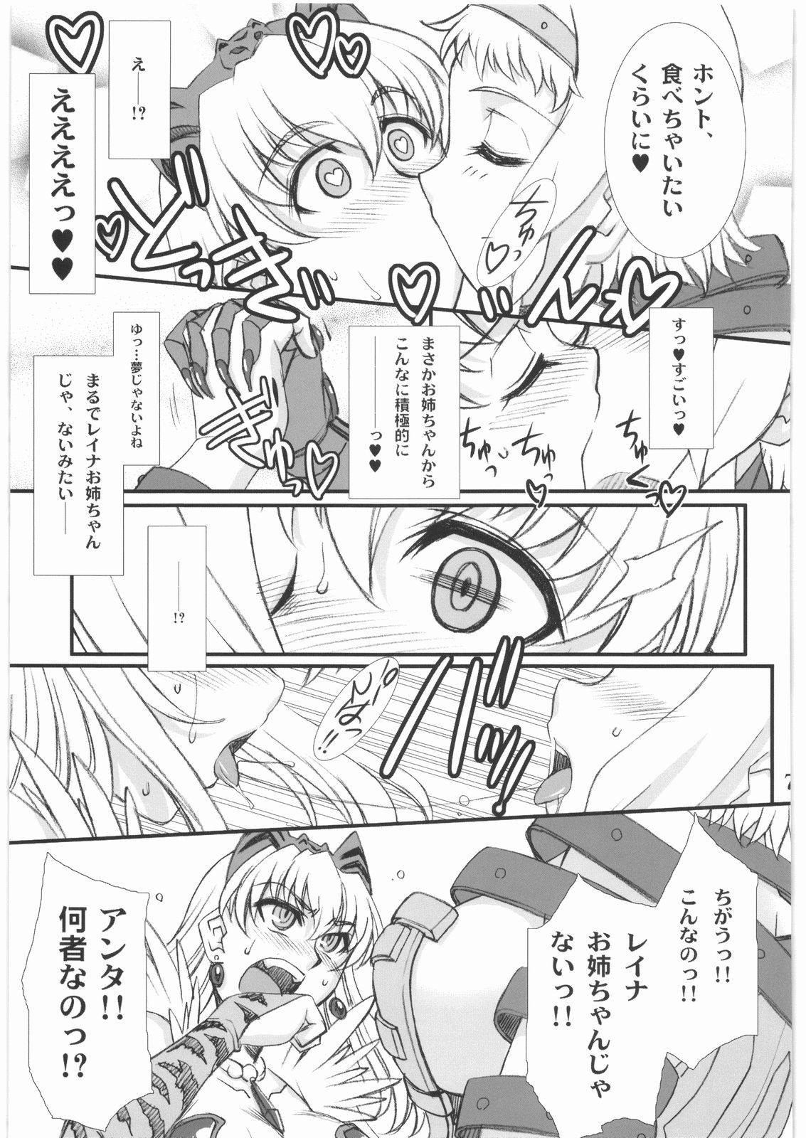 Vance Kanraku - Byakko Juurin page 6 full