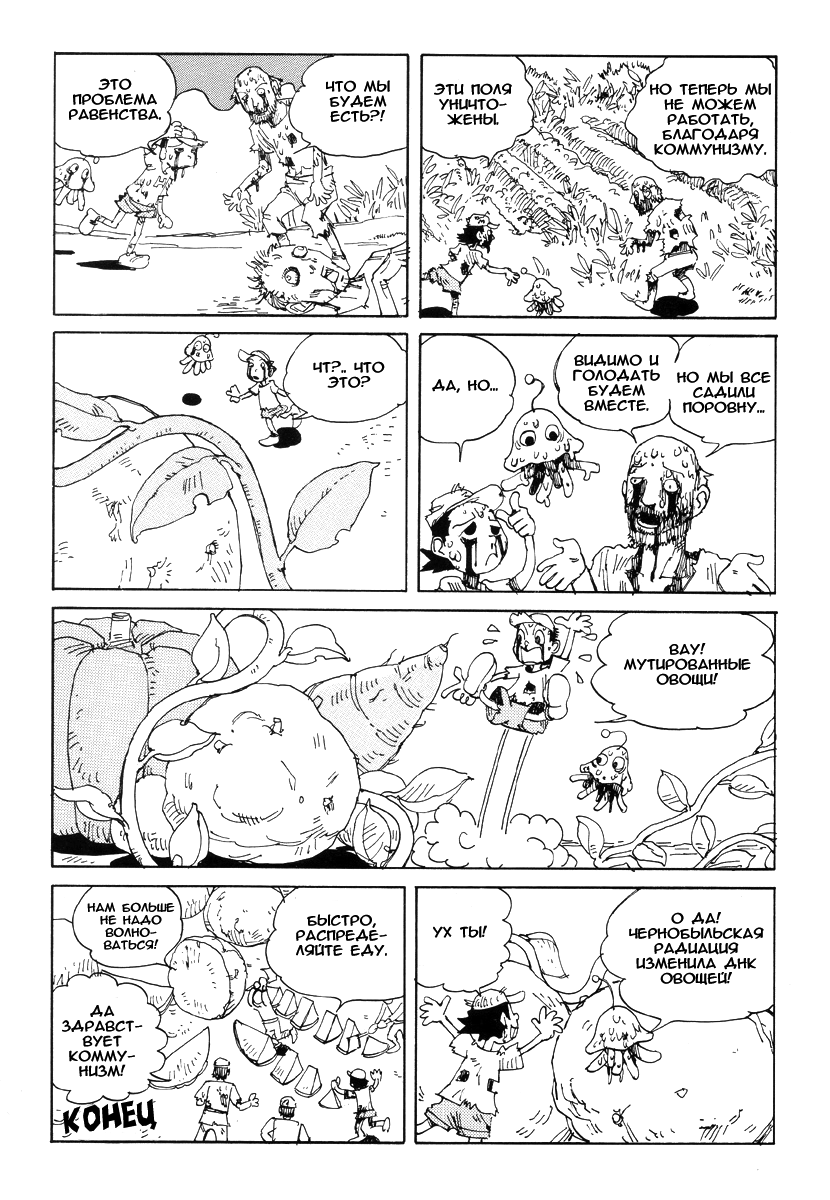 Odoru! Kremlin Goten - Танцевать! Кремль Дворёц | Kremel Palace page 11 full