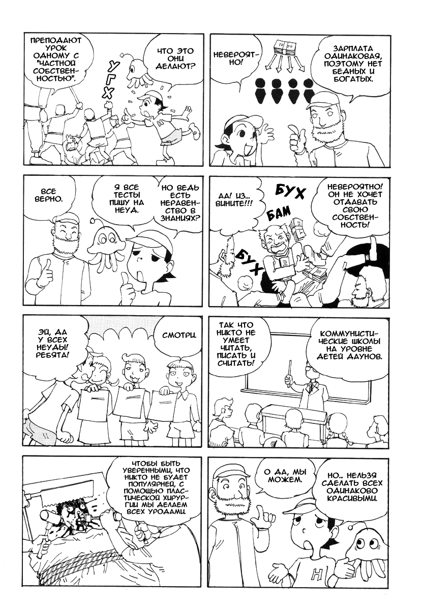 Odoru! Kremlin Goten - Танцевать! Кремль Дворёц | Kremel Palace page 7 full