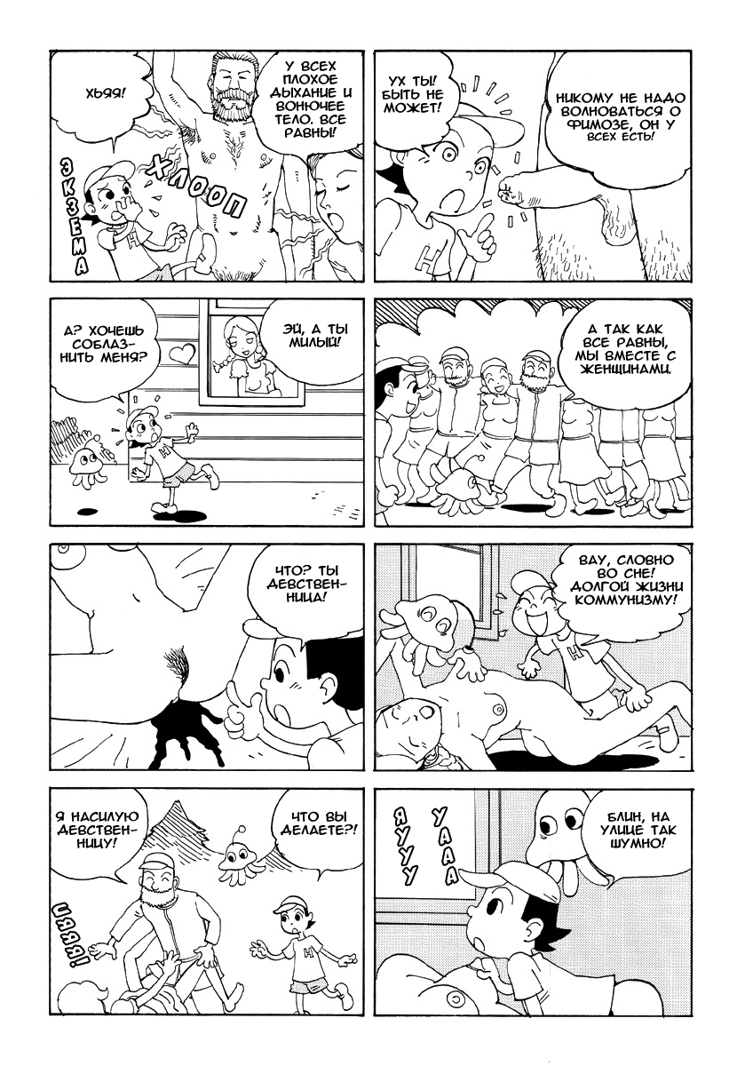 Odoru! Kremlin Goten - Танцевать! Кремль Дворёц | Kremel Palace page 9 full