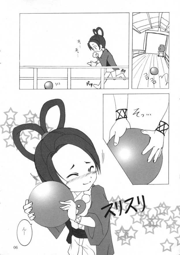 Daigyakuten Monogatari page 5 full