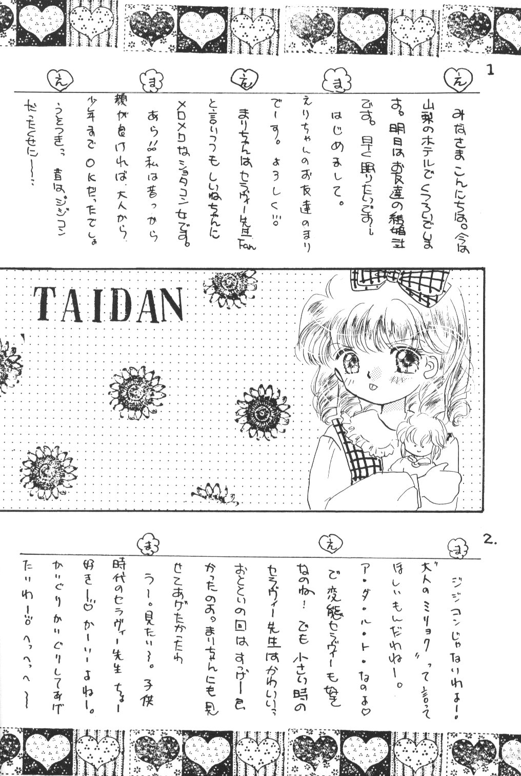 Tokimeki wa Glamorous page 11 full
