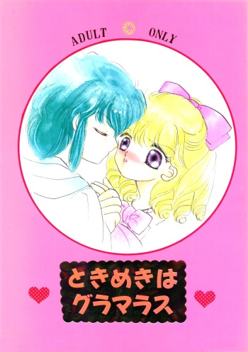 [BiS (ERI.F)] Tokimeki wa Glamorous (Akazukin Cha Cha) cover
