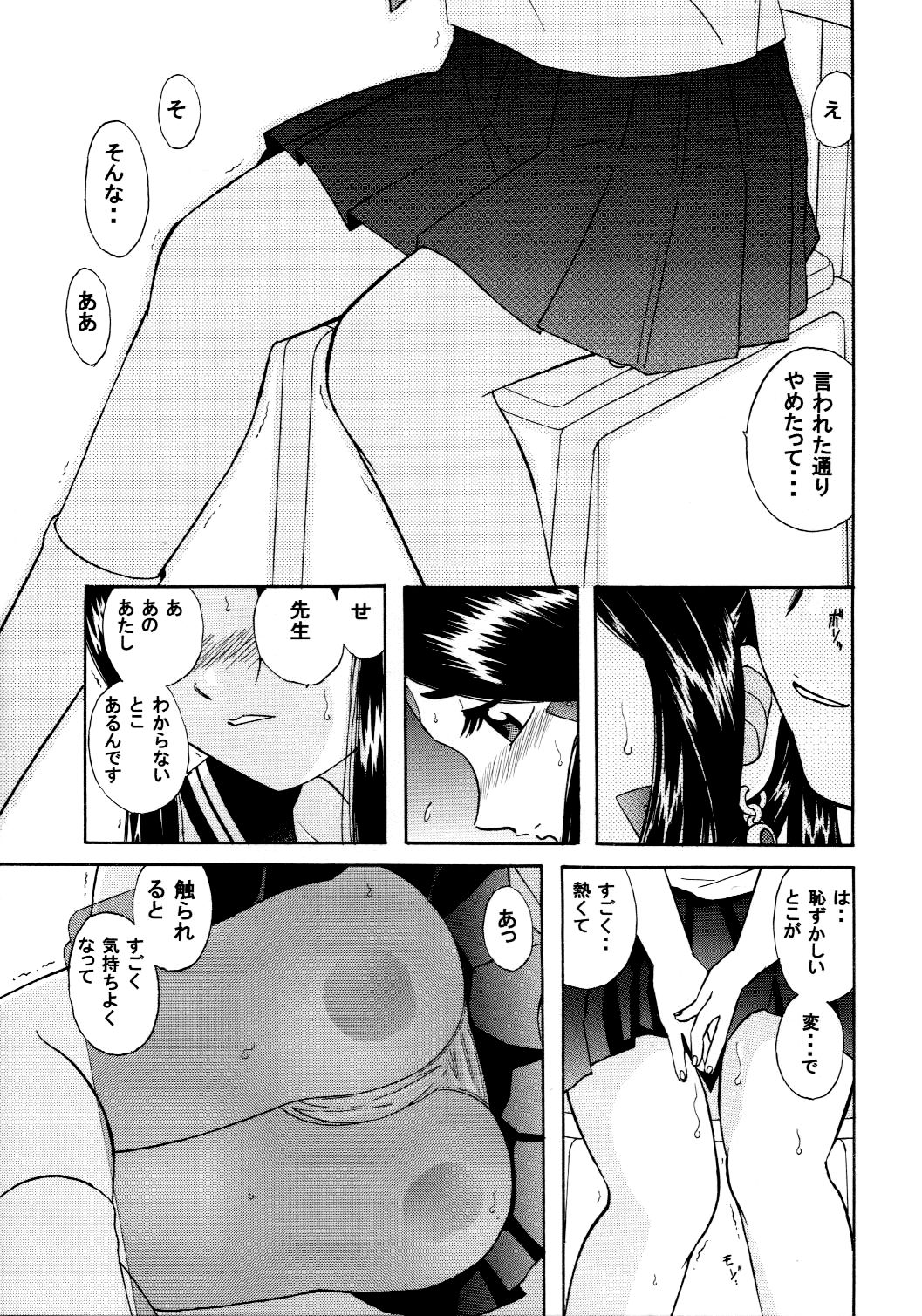 Skuld Lesson 2 page 12 full
