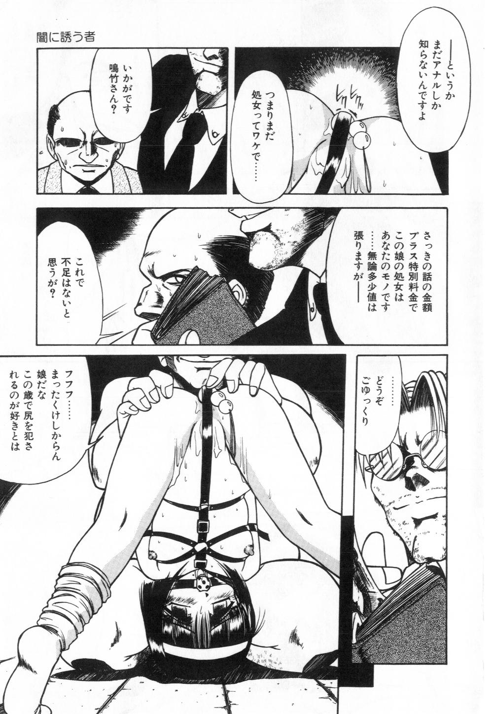 Midara na Yoru heno Shoutai page 11 full