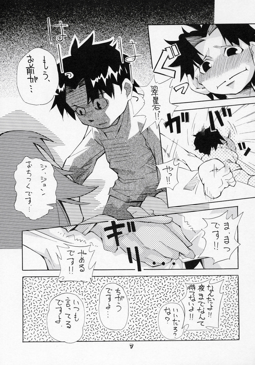 Aru Asa, Me ga Sametara Ningen ni Natta Suiseiseki ga Tonari ni Ita to Iu Mousou o Manga ni Shita Hon. page 6 full