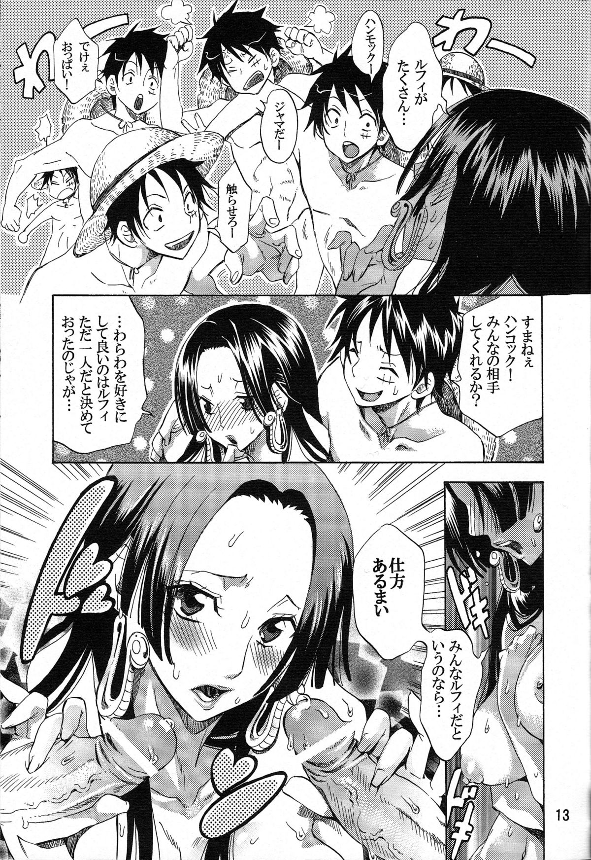 Yokujou Rensa ~Hebihime ver.~ page 12 full