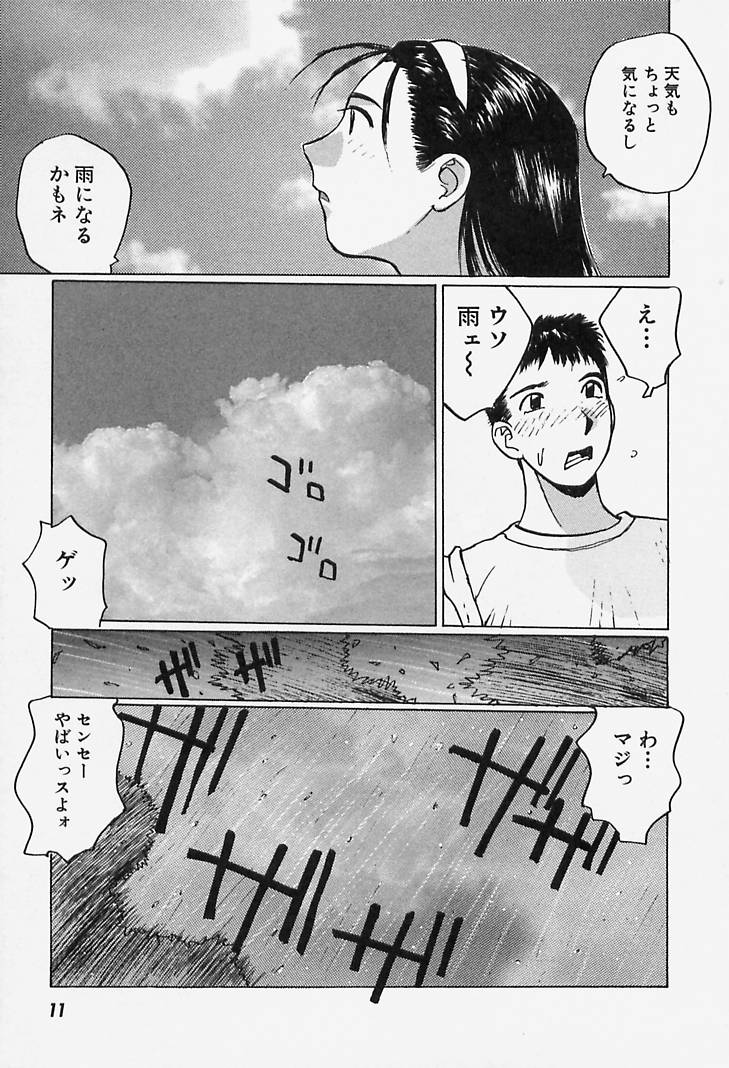 Yuuwaku Onee-san page 11 full