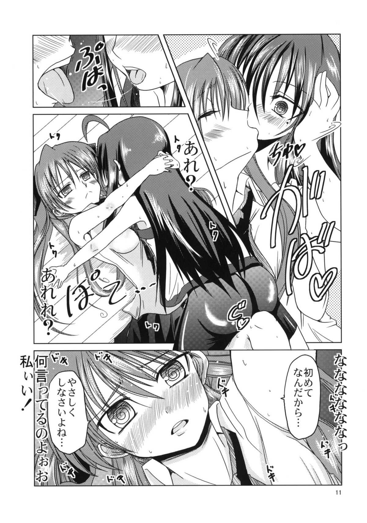 Lucky Ura Channel page 10 full