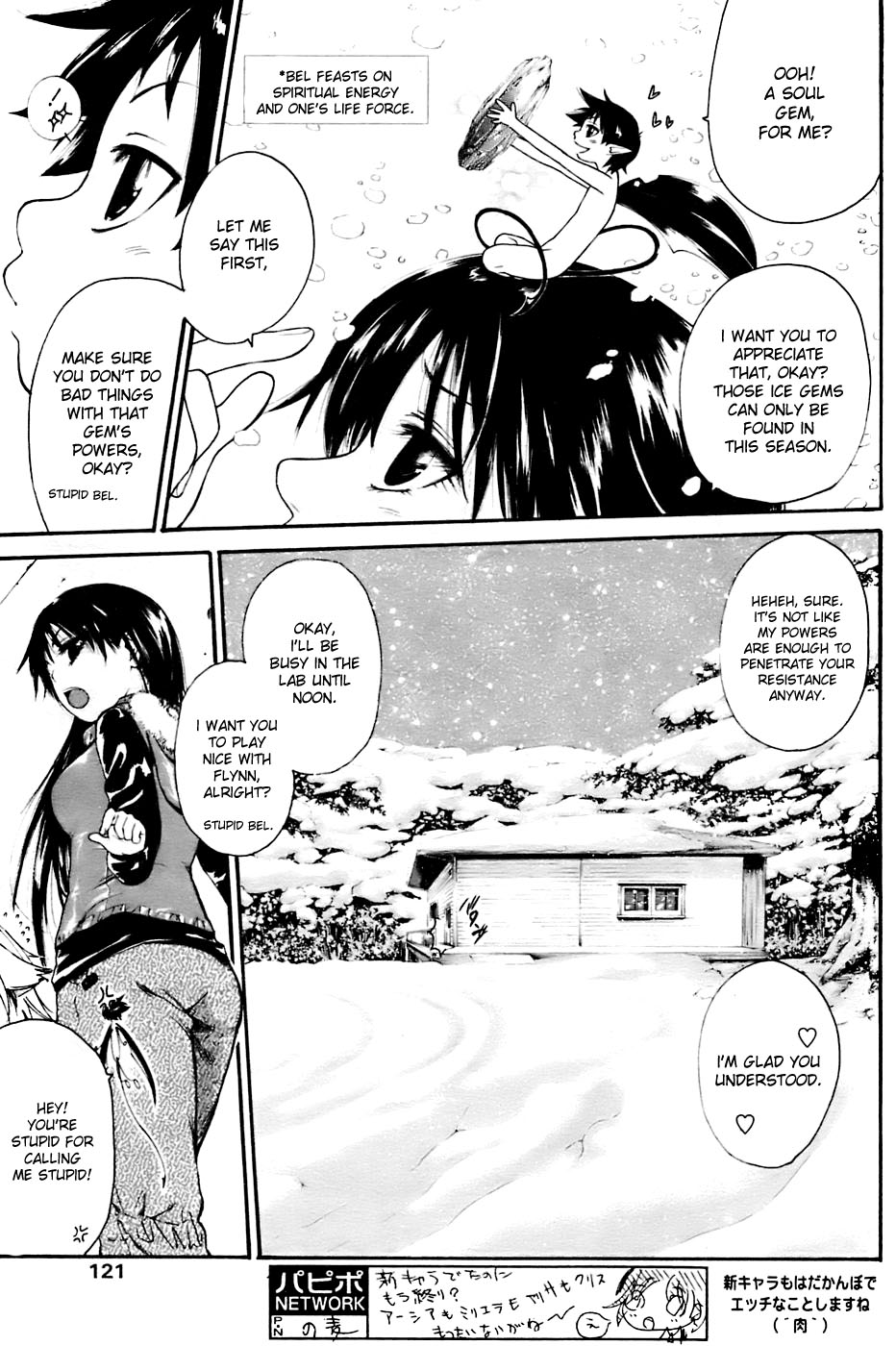 Kyou no Wanko day 2 page 5 full