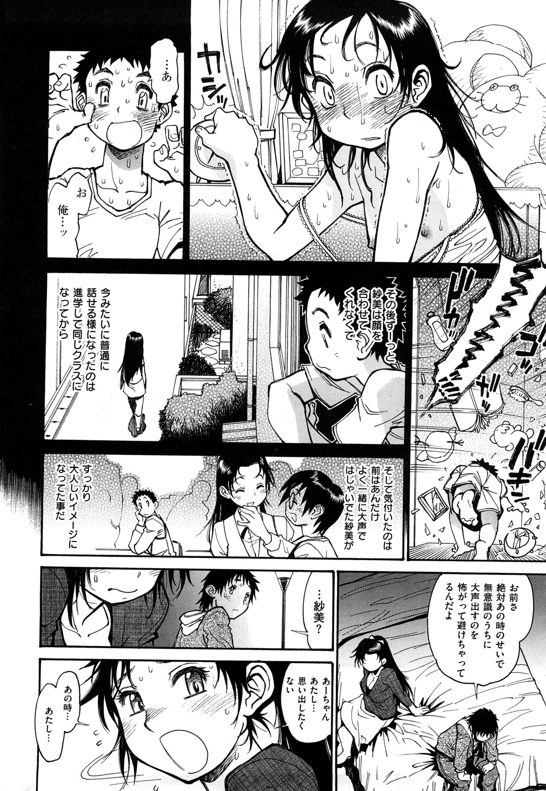 Erotic Comedy page 12 full