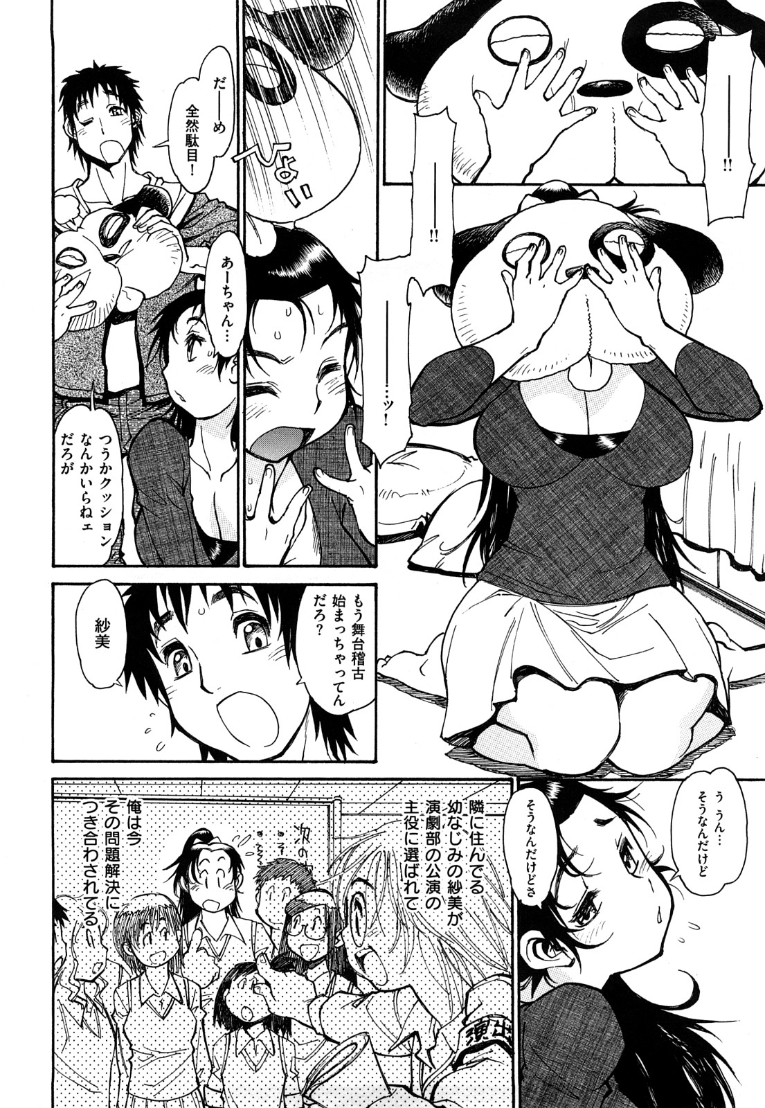 Erotic Comedy page 8 full